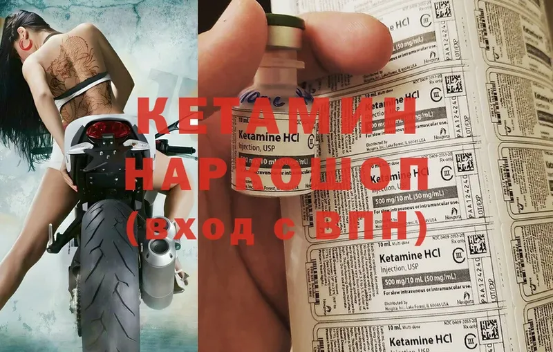 КЕТАМИН ketamine  Ефремов 