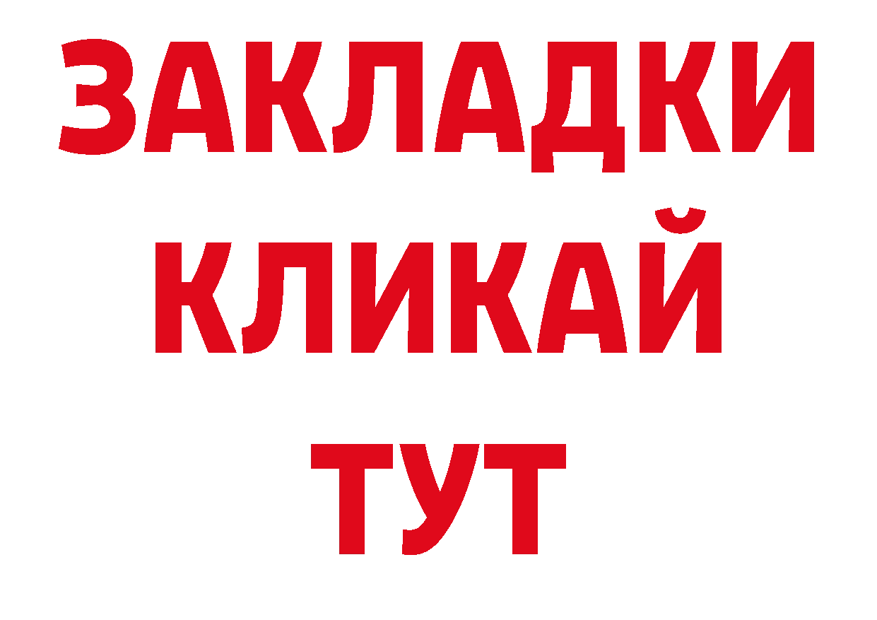 БУТИРАТ вода ссылки это ОМГ ОМГ Ефремов