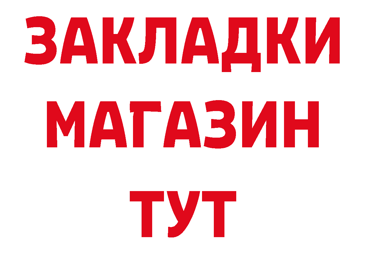 Кетамин ketamine зеркало сайты даркнета OMG Ефремов